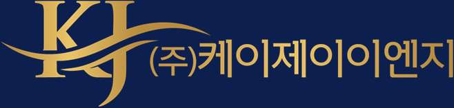 ㈜케이제이이엔지
